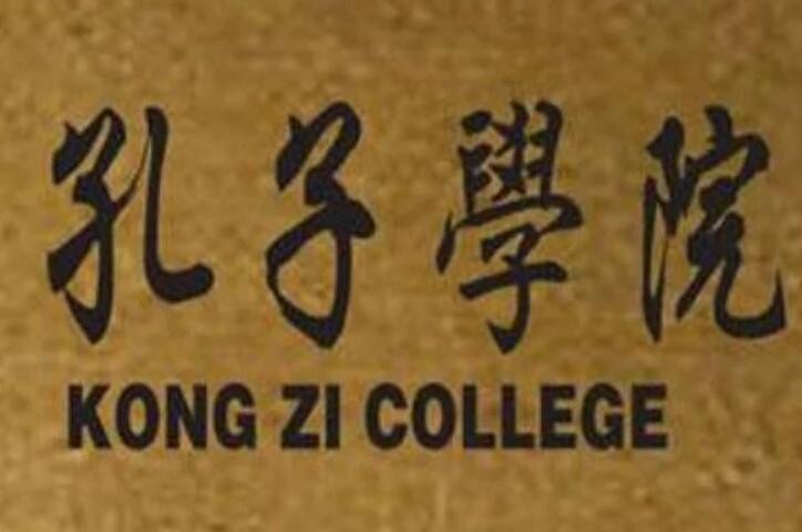 沙特首所正式挂牌的孔子学院投入运转