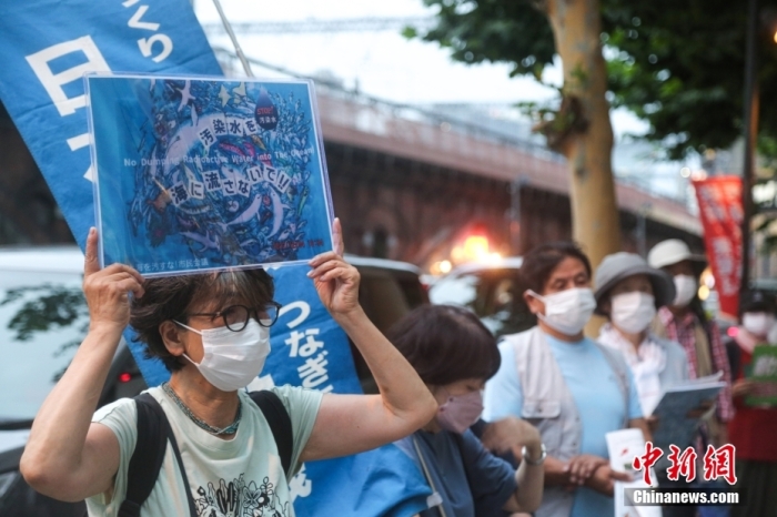 資料圖：當?shù)貢r間7月5日傍晚，近百名日本民眾手持“不要將核污染水排海”“不要污染大家的海洋”等標語，高喊“守護大海”“守護未來”等口號，在福島第一核電站運營方東京電力公司總部前舉行集會，抗議福島核污染水排海計劃。<a target='_blank' href='/'>中新社</a>發(fā) 蔣文月 攝