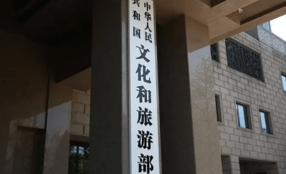 文旅部拟确定12家旅游景区为国家5A级旅游景区  