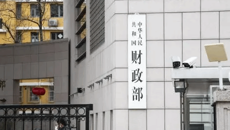 财政部：1-7月累计全国一般公共预算收入124981亿元