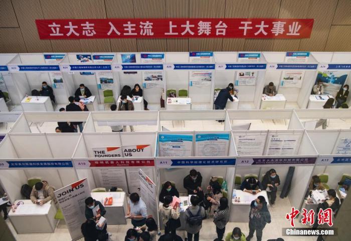 資料圖：招聘會(huì)現(xiàn)場。<a target='_blank' href='/'>中新社</a>記者 侯宇 攝