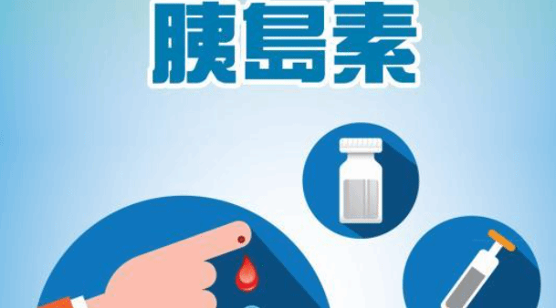初用胰岛素的糖友了解降糖的3个阶段 让血糖稳如泰山