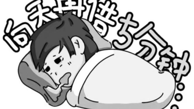 根据最新研究表明：适度赖床有益血管健康