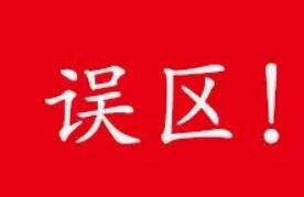 “十人九痔” 专家带你了解痔疮认知的八大误区