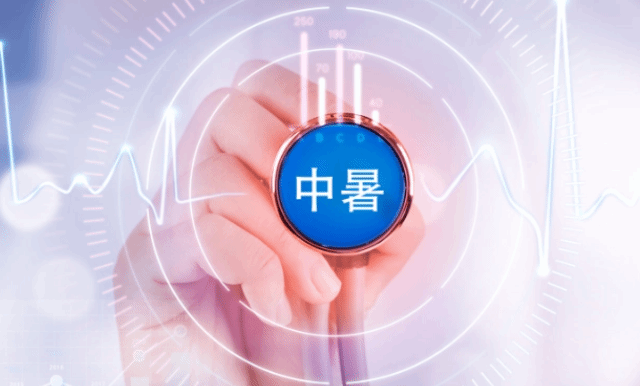 为何还会中暑？如何在高温天气里有效避暑