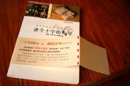 评论：书籍腰封制作需深刻反思