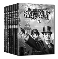 重复出版愈演愈烈 一个福尔摩斯三年出了580种