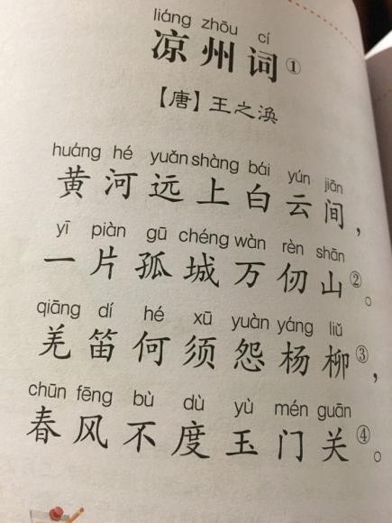 王之涣诗句中“一片孤城万仞山”是否意思重复了