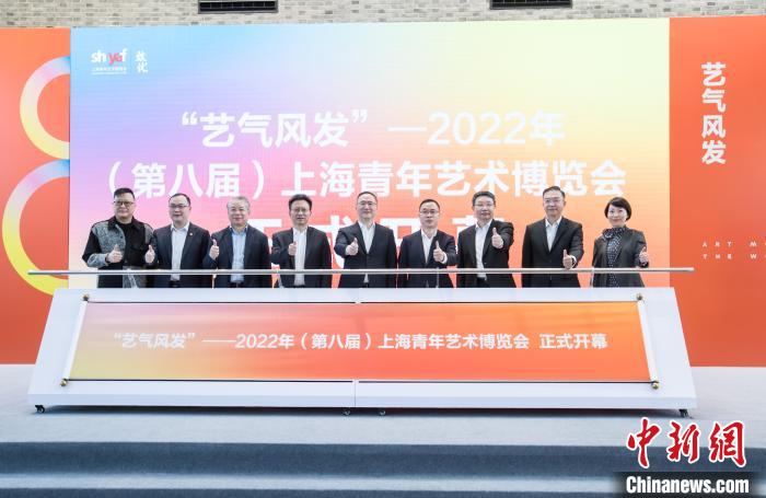 虛實結(jié)合“藝氣風發(fā)”2022年上海青年藝術(shù)博覽會開幕