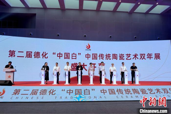 第二屆德化“中國(guó)白”中國(guó)傳統(tǒng)陶瓷藝術(shù)雙年展開(kāi)幕