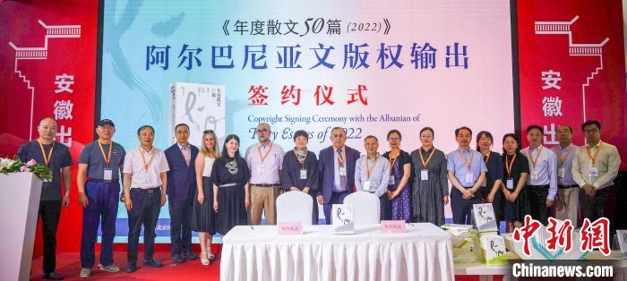 《年度散文50篇(2022)》阿爾巴尼亞文版權(quán)輸出簽約儀式 北京時(shí)代華文書局供圖 《年度散文50篇(2022)》阿爾巴尼亞文版權(quán)輸出簽約儀式 北京時(shí)代華文書局供圖