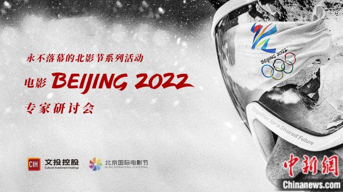 研討會海報。主辦方供圖