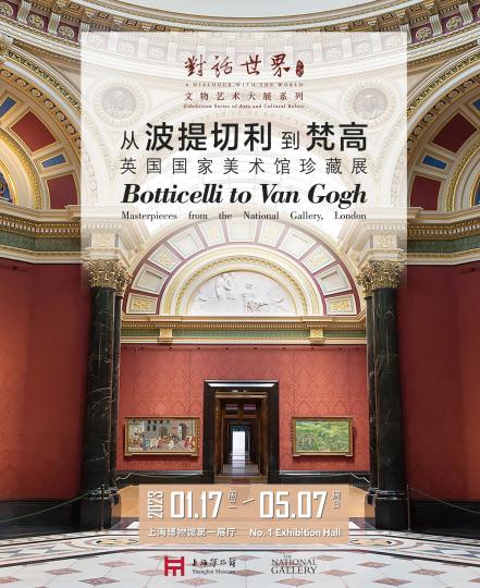 上海博物館“牽手”英國國家美術(shù)館推出新展