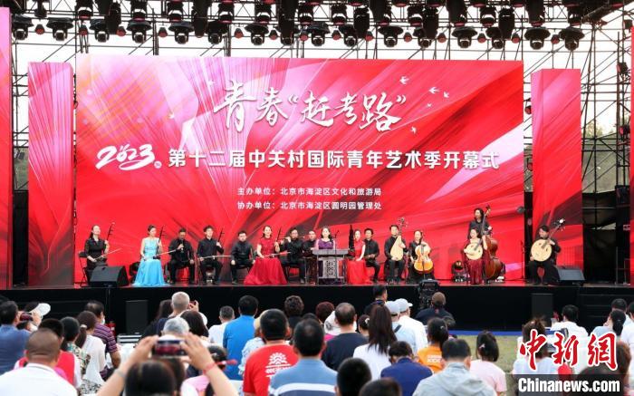 開幕式現(xiàn)場演出劇照 第12屆中關(guān)村國際青年藝術(shù)季供圖 開幕式現(xiàn)場演出劇照 第12屆中關(guān)村國際青年藝術(shù)季供圖