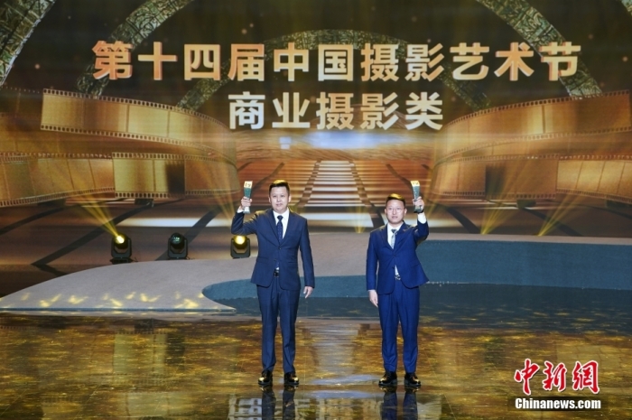 圖為徐淑凱、付增凱獲第十四屆中國(guó)攝影金像獎(jiǎng)商業(yè)攝影類獎(jiǎng)項(xiàng)。<a target='_blank' href='/'>中新社</a>記者 毛建軍 攝