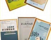 中小学生阅读能力分级指南发布