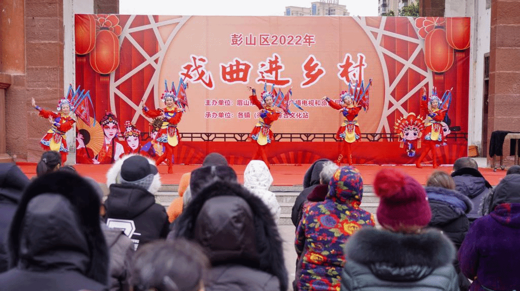 四川彭山：戏曲进乡村 文化暖人心