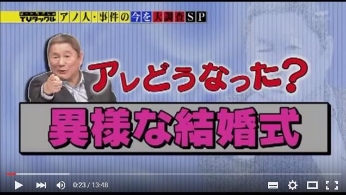 朝日電視臺：“統(tǒng)一教”奇怪的集體婚禮