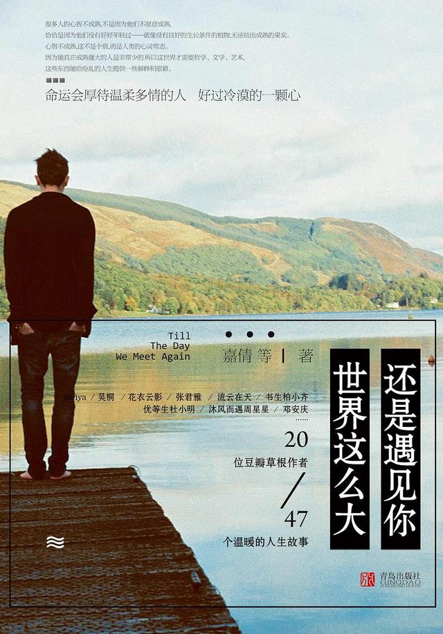 面對(duì)生活的困苦，希望這3本書能夠讓你和這個(gè)世界慢慢和解