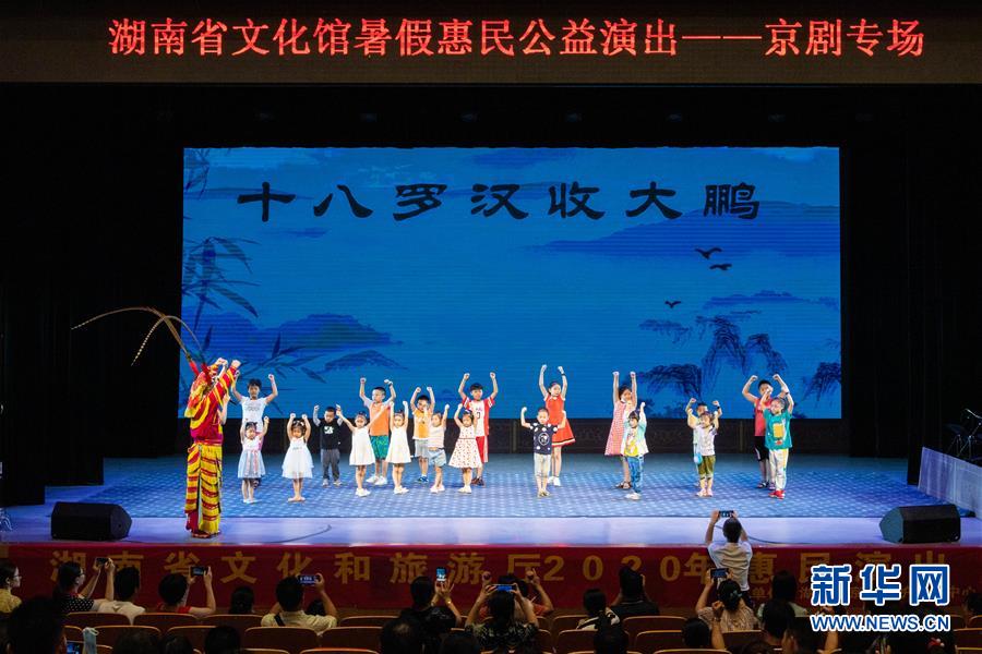 (文化)(1)京劇演出豐富學(xué)生暑期生活