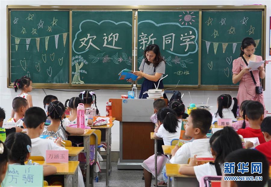 (教育)(2)南昌中小學(xué)迎來新學(xué)期