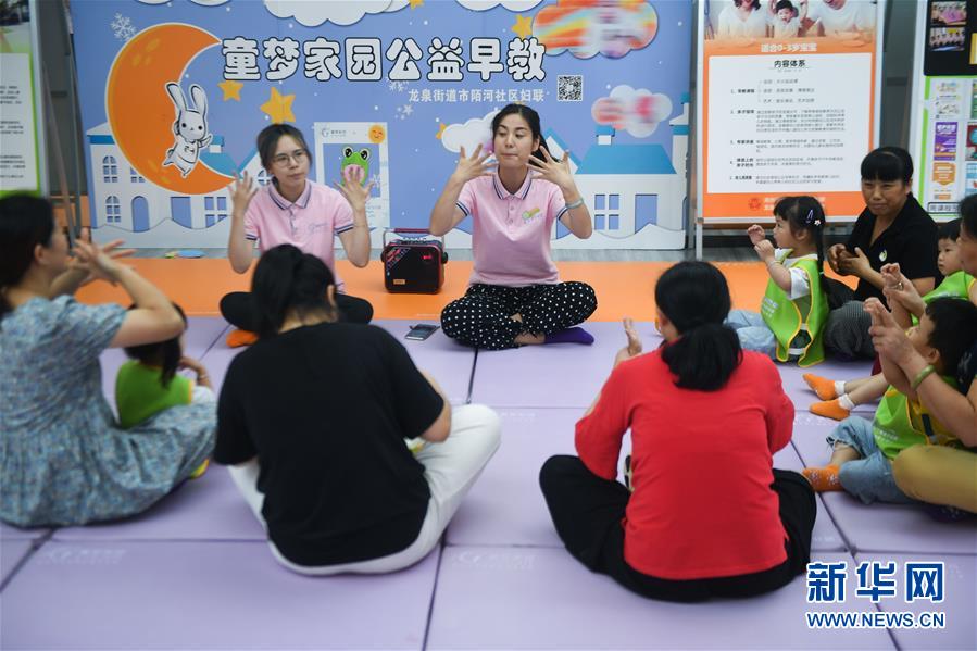 9月15日，龍泉街道市陌河社區(qū)公益早教班的老師正在給社區(qū)內(nèi)的幼兒上早教公益課程。 從2019年底開始，浙江省湖州市龍泉街道在下轄社區(qū)試點(diǎn)開辦公益早教班，為社區(qū)內(nèi)0-3歲的幼兒開展常態(tài)化和免費(fèi)的早教服務(wù)，讓社區(qū)幼兒在家門口就能享受到公益早教課程，有效補(bǔ)充了社區(qū)幼兒的學(xué)前教育空白，進(jìn)一步打造社區(qū)教育服務(wù)新模式，解決社區(qū)居民的后顧之憂。 新華社記者 徐昱 攝