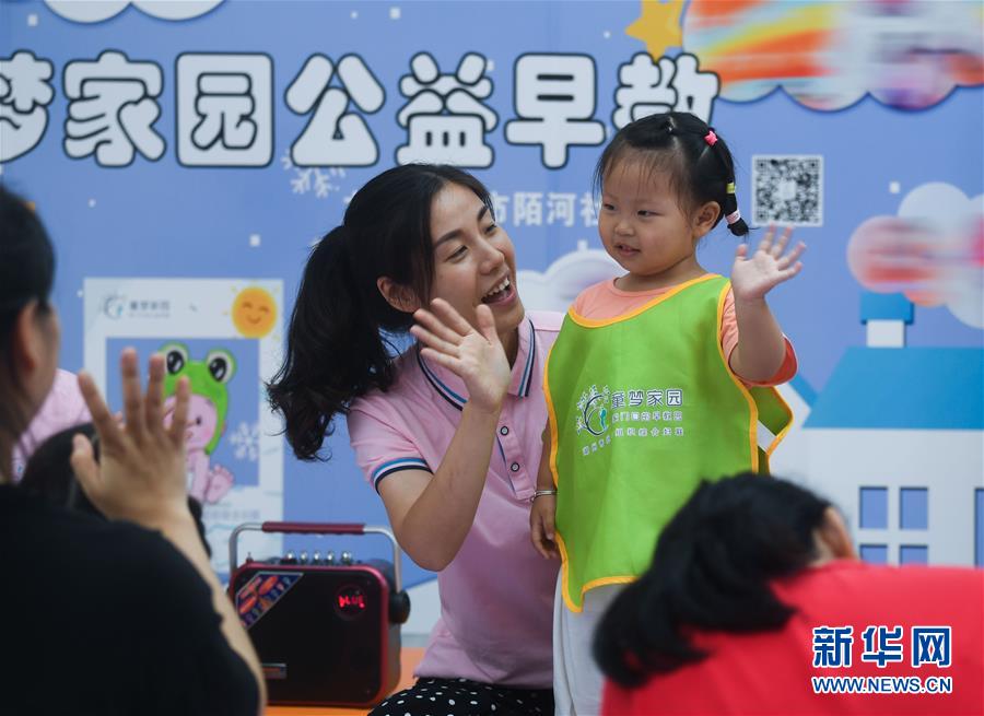 9月15日，龍泉街道市陌河社區(qū)公益早教班的老師正在給社區(qū)內(nèi)的幼兒上早教公益課程。 從2019年底開始，浙江省湖州市龍泉街道在下轄社區(qū)試點(diǎn)開辦公益早教班，為社區(qū)內(nèi)0-3歲的幼兒開展常態(tài)化和免費(fèi)的早教服務(wù)，讓社區(qū)幼兒在家門口就能享受到公益早教課程，有效補(bǔ)充了社區(qū)幼兒的學(xué)前教育空白，進(jìn)一步打造社區(qū)教育服務(wù)新模式，解決社區(qū)居民的后顧之憂。 新華社記者 徐昱 攝