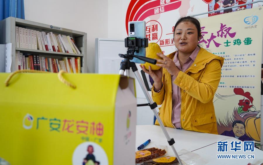 外地務(wù)工返鄉(xiāng)的青年村民楊紅梅在廣安市龍安鄉(xiāng)革新村直播帶貨（11月13日攝）。新華社記者 王曦 攝