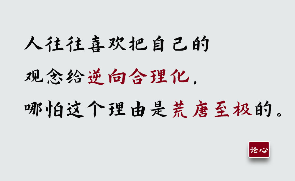 欲為大樹，莫與草爭，永遠(yuǎn)不要和層次不同的人爭辯