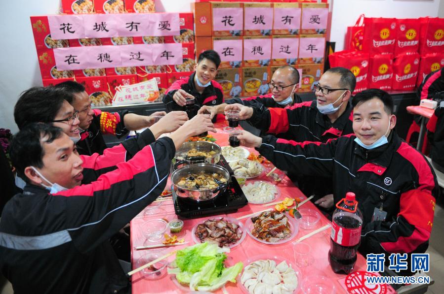 　　2月9日，在穗過年堅守崗位的快遞員一起吃盆菜。春節(jié)期間，廣州市總工會、共青團(tuán)廣州市委員會、廣州市婦女聯(lián)合會、廣州市科學(xué)技術(shù)協(xié)會聯(lián)合開展“花城有愛·在穗過年”關(guān)愛行動。除了給在穗過年職工送年夜盆菜，還為酒店隔離人員送年桔年花、給節(jié)日在崗值班人員送家政服務(wù)等?！　⌒氯A社發(fā)（廣州市總工會供圖）