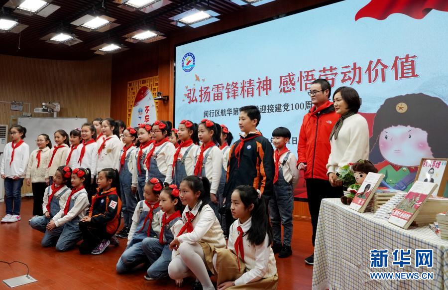 　　3月1日，學(xué)生們?cè)诨顒?dòng)現(xiàn)場(chǎng)與王海濱（右二）合影?！　‘?dāng)日，上海閔行區(qū)航華第一小學(xué)舉辦“弘揚(yáng)雷鋒精神 感悟勞動(dòng)價(jià)值”主題活動(dòng)，邀請(qǐng)全國(guó)道德模范王海濱同學(xué)生分享從事志愿服務(wù)工作的心得，勉勵(lì)學(xué)生積極參與志愿活動(dòng)。　　新華社記者 方喆 攝