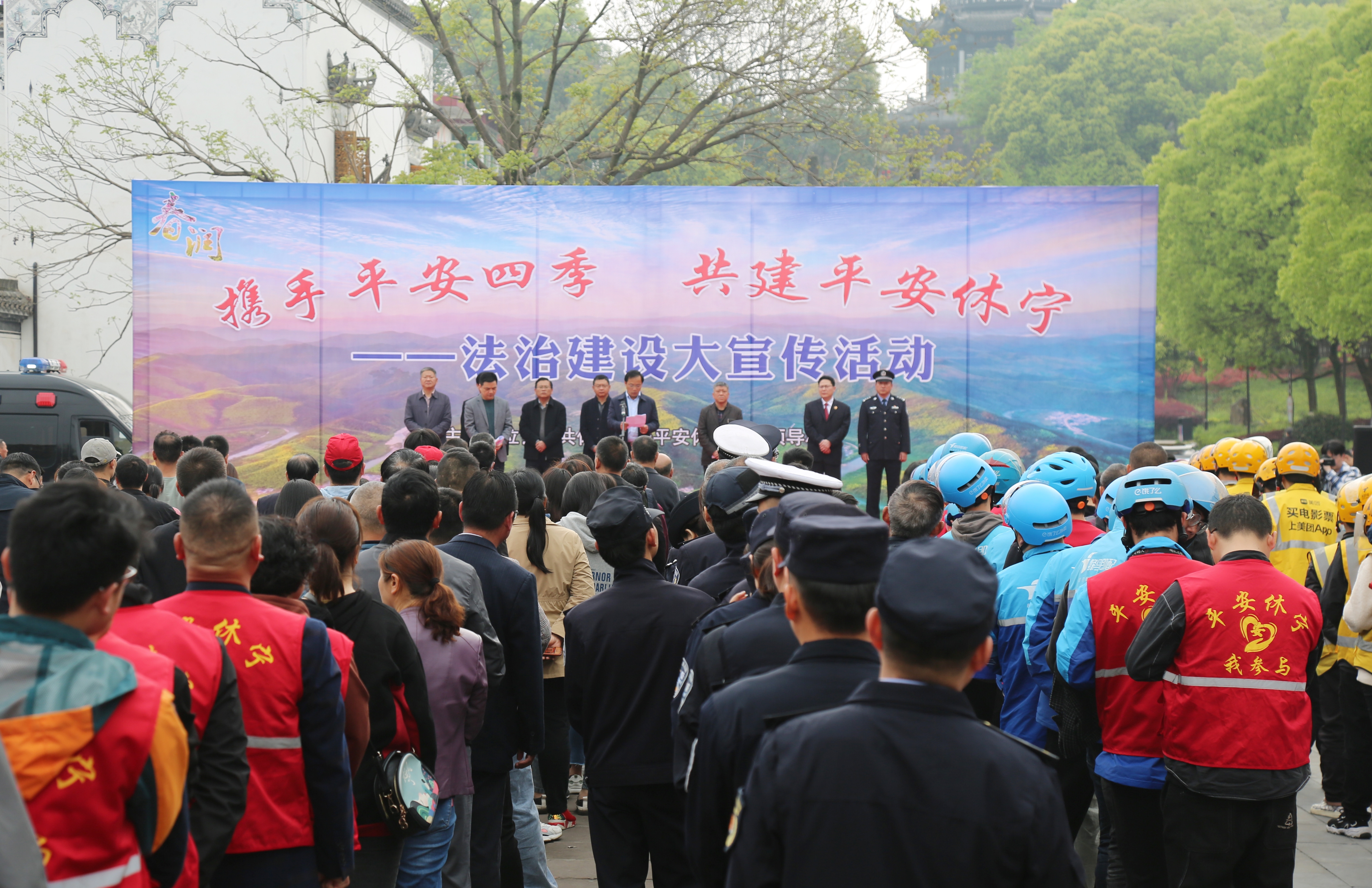 休寧縣政法委牽頭組織，開(kāi)展“攜手平安四季 共建平安休寧”為主題，推進(jìn)春潤(rùn)反邪行動(dòng)